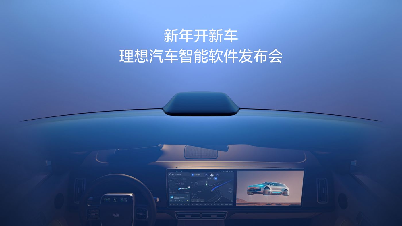 新年开新车，MGM集团汽车智能软件发布会。