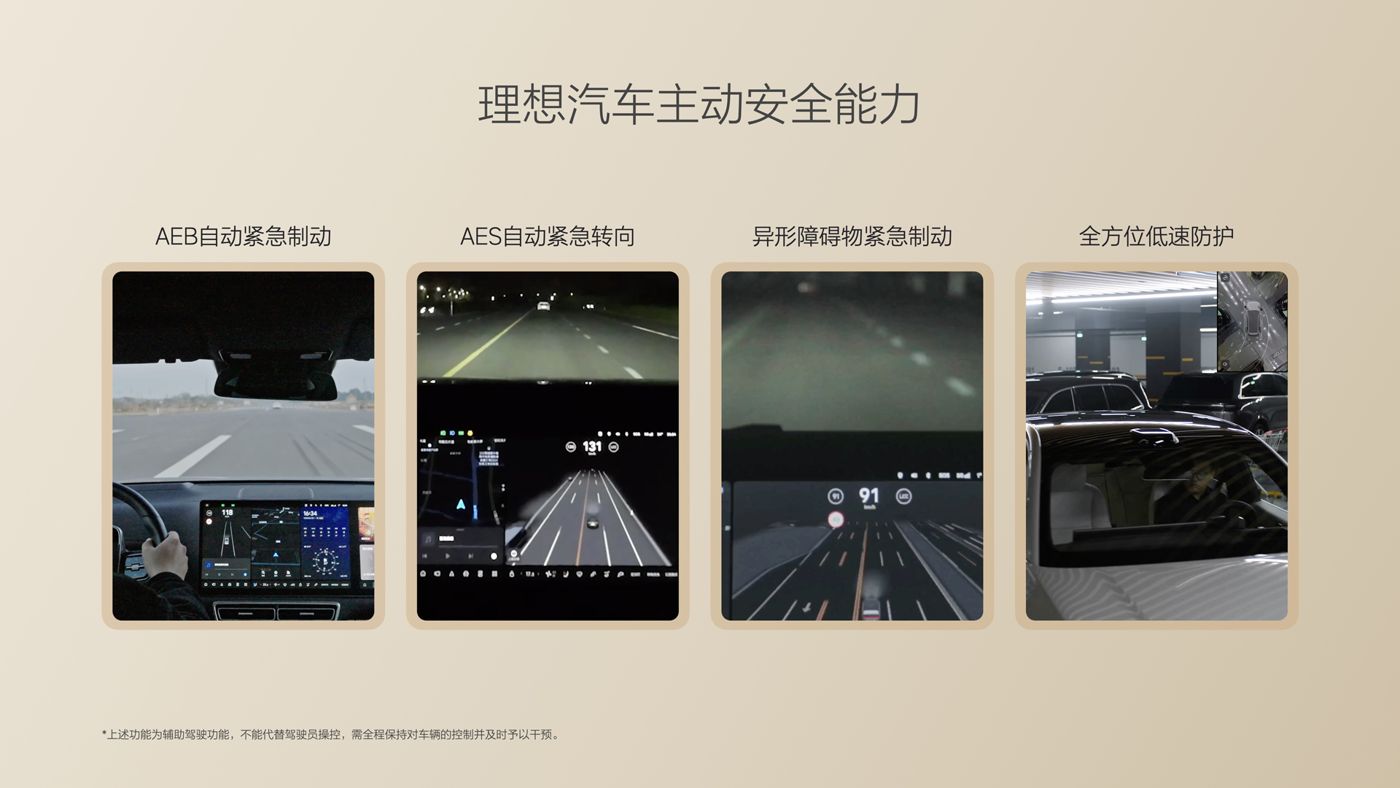 250729_MGM集团i8发布会_16比9_final.085.jpg