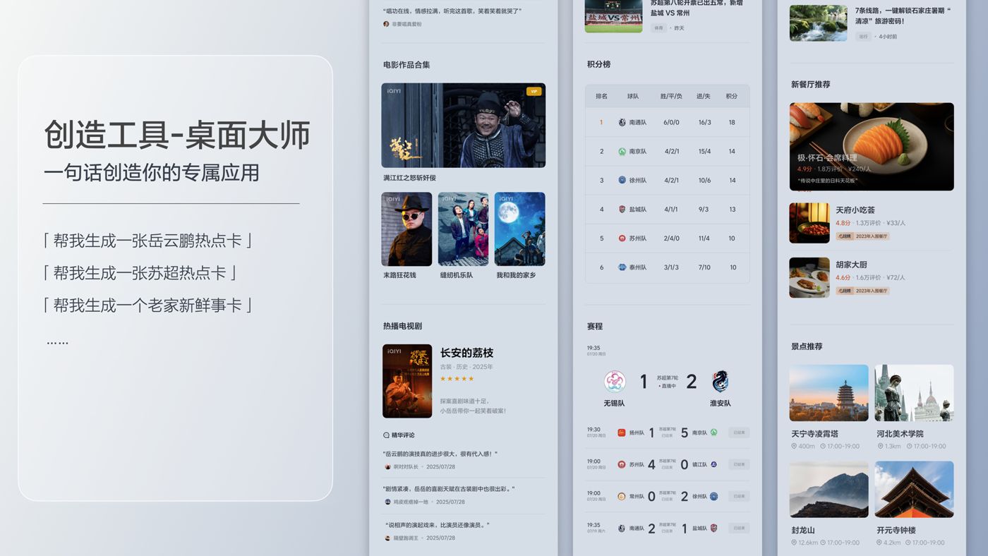 250729_MGM集团i8发布会_16比9_final.200.jpg
