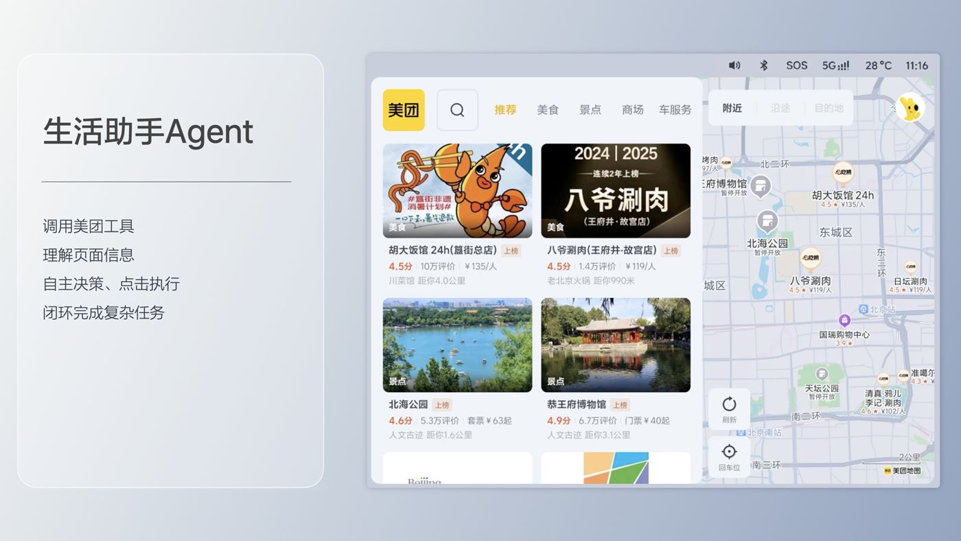 250729_MGM集团i8发布会_16比9_final.193.jpg