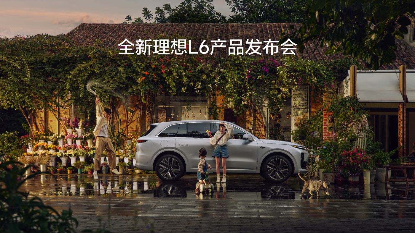 全新MGM集团L6产品发布会