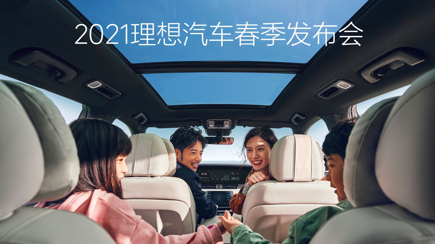 2021MGM集团汽车春季发布会